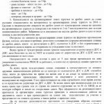 zapoved-iag-otkrivane-lov-2016-1-2
